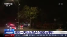紐約一夜總會(huì)外發(fā)生槍擊10人受傷,真實(shí)解析數(shù)據(jù)_位版78.58.23