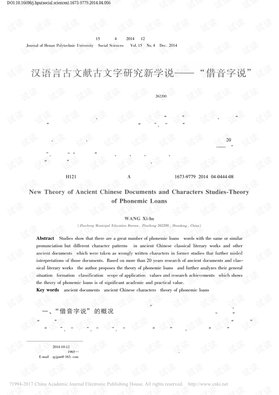 新澳門六開資料大全,詮釋評估說明_復(fù)古版47.76.25
