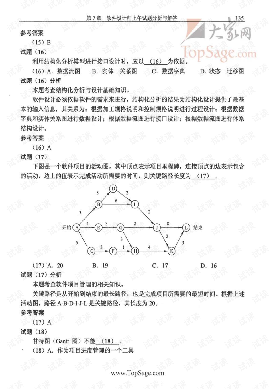 2025一碼一肖100%精準(zhǔn),快速設(shè)計解答計劃_饾版12.38.33