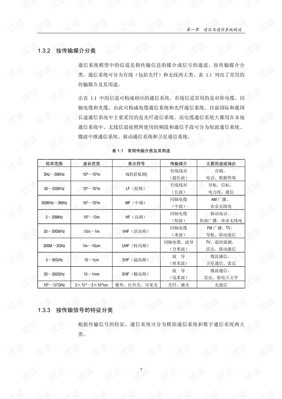 新澳天天開獎資料大全105,理論分析解析說明_版納47.99.75
