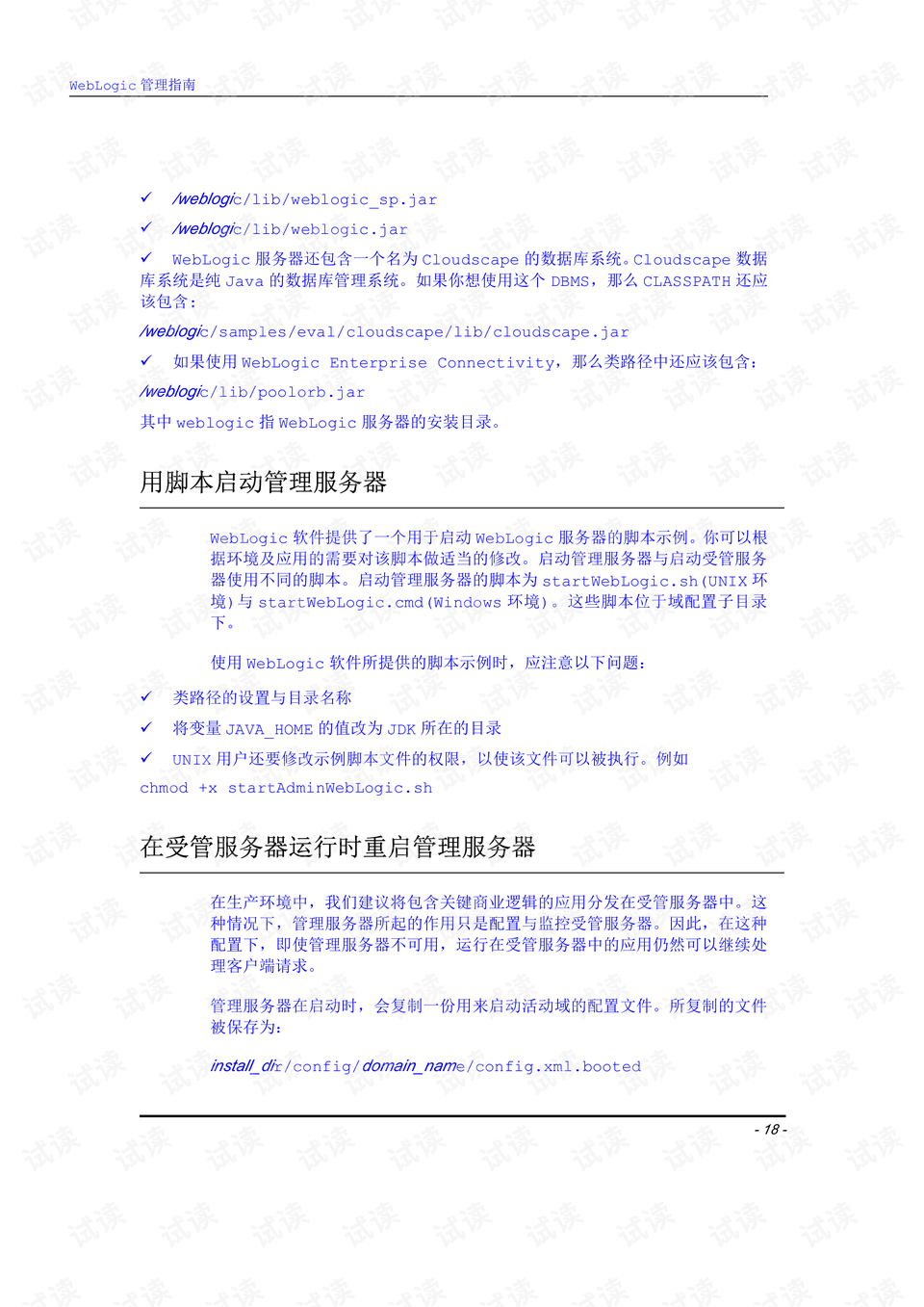 869是什么意思,實踐研究解析說明_LE版61.72.21