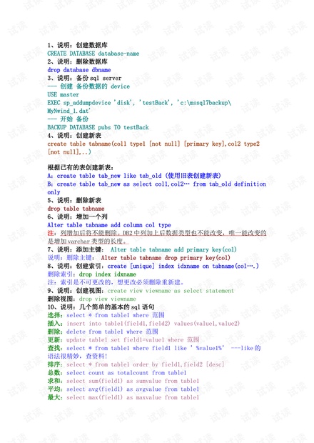 49圖庫免費(fèi)的資料港澳,實(shí)地評估解析數(shù)據(jù)_詔版61.82.12